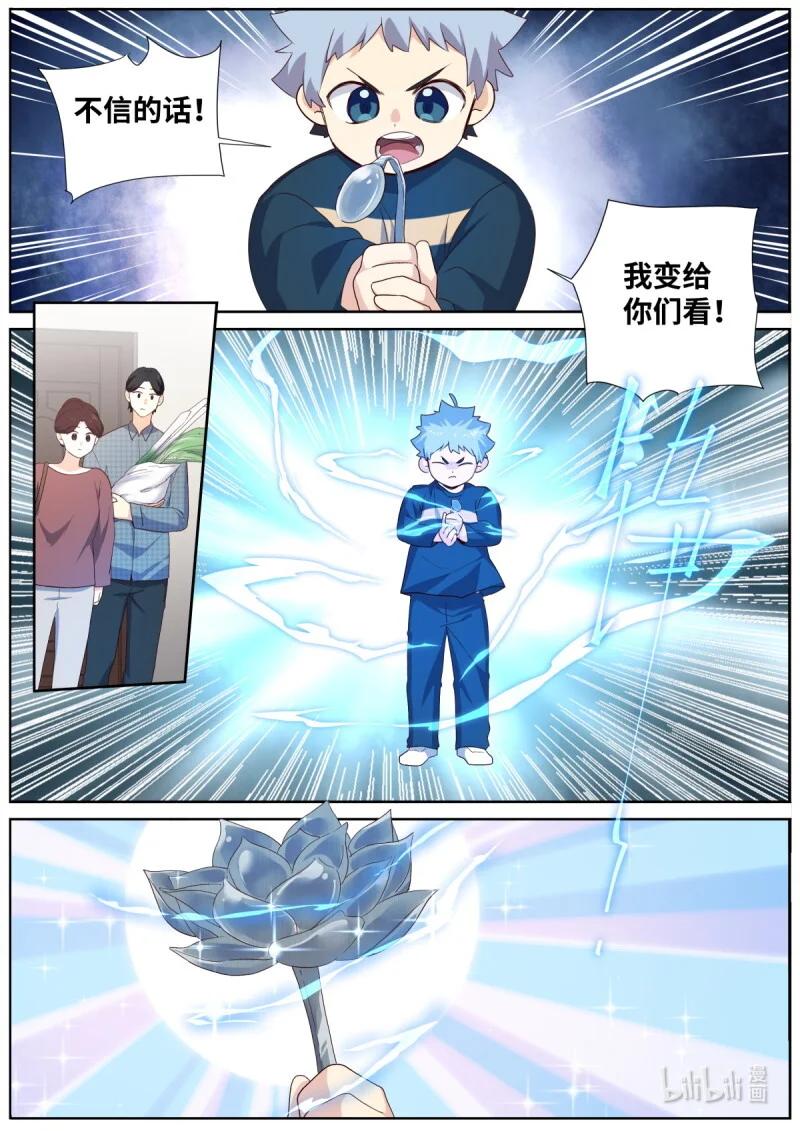 529 507.龙的传人 第8页