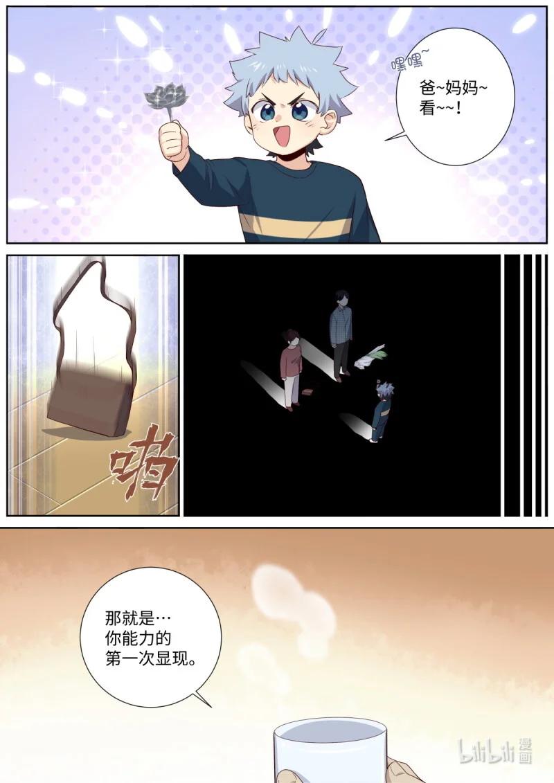 529 507.龙的传人 第9页