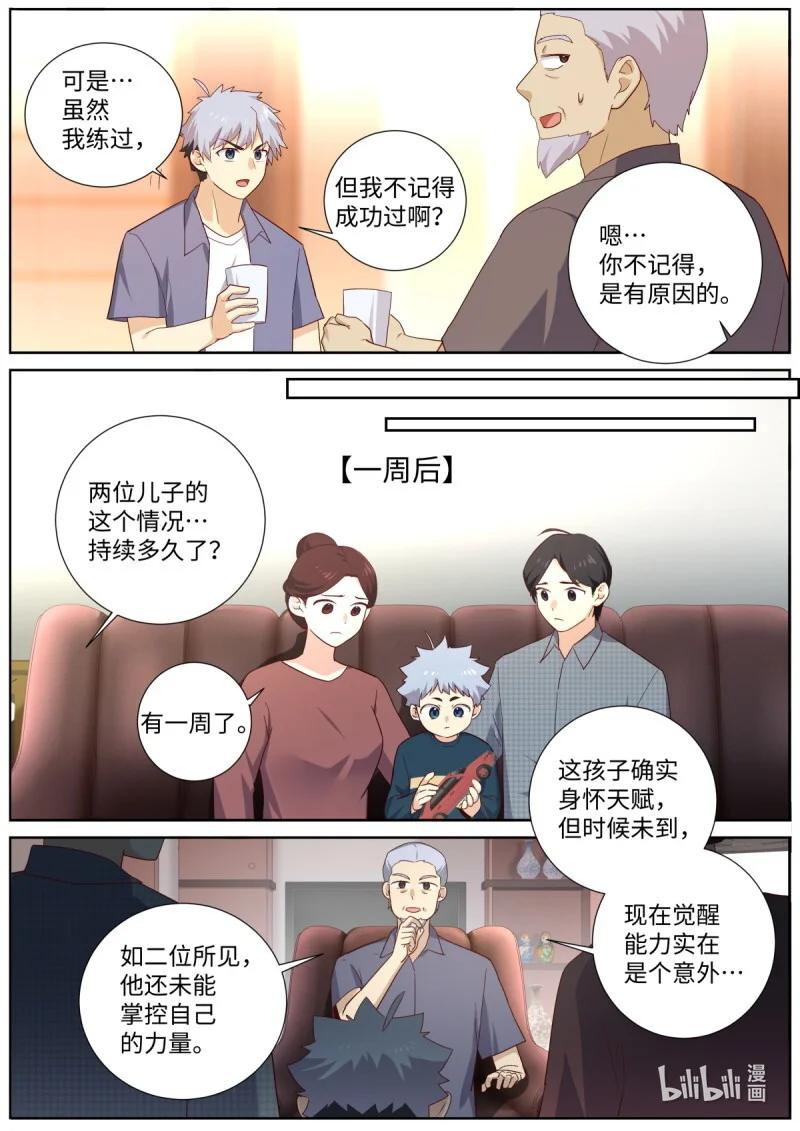 529 507.龙的传人 第10页