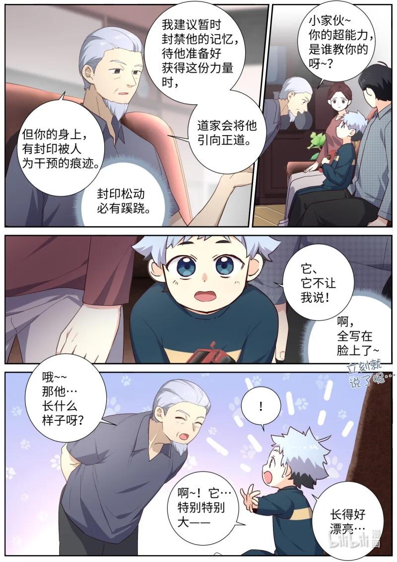 529 507.龙的传人 第11页