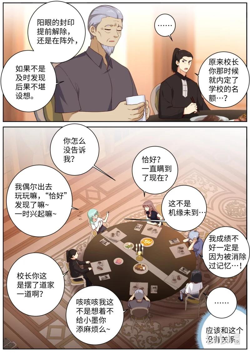 529 507.龙的传人 第14页