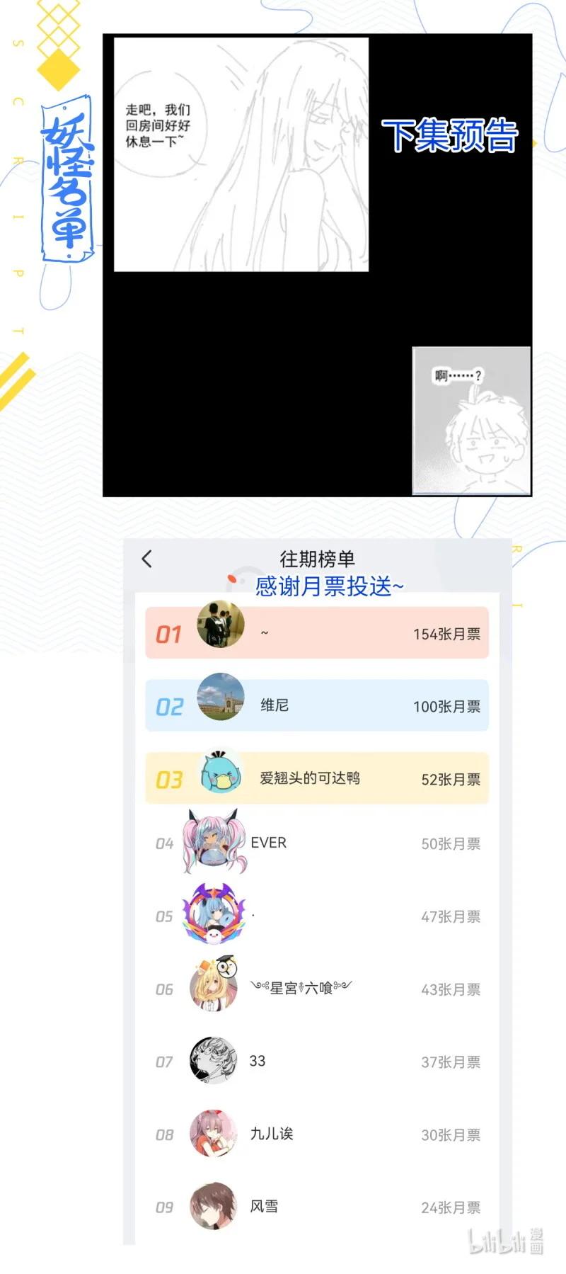 529 507.龙的传人 第15页