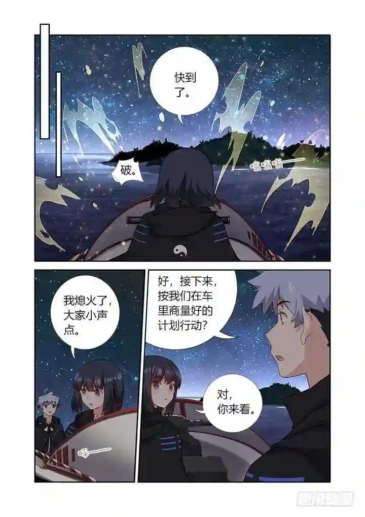 409.擦身 第2页