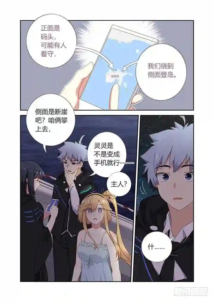 409.擦身 第3页