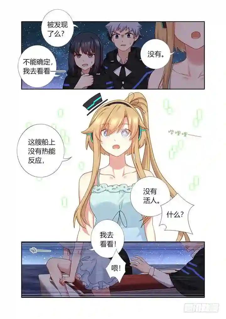 409.擦身 第5页