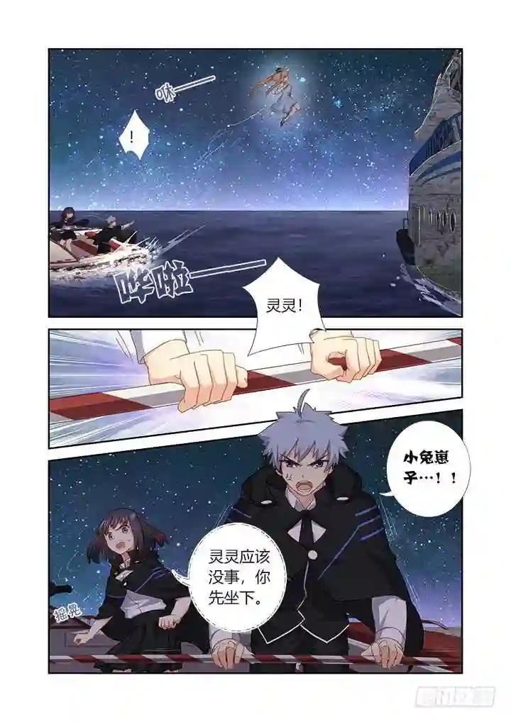 409.擦身 第6页