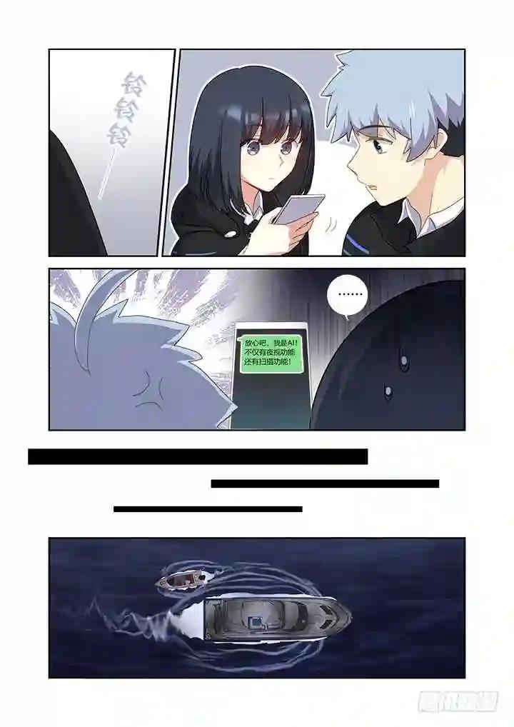 409.擦身 第7页
