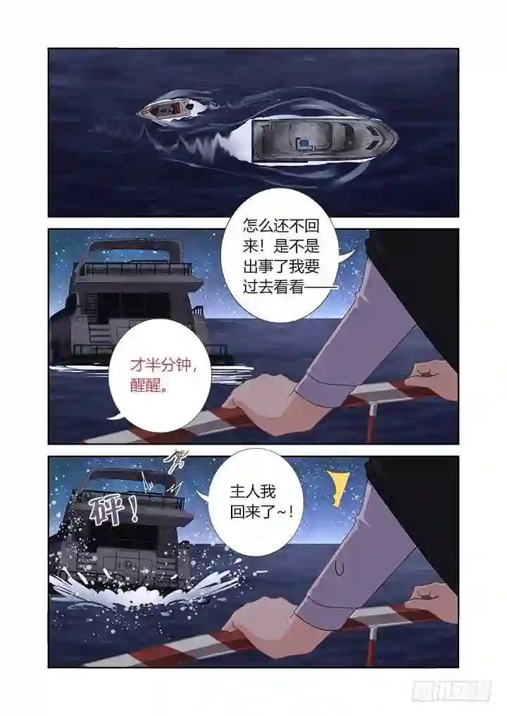 409.擦身 第8页