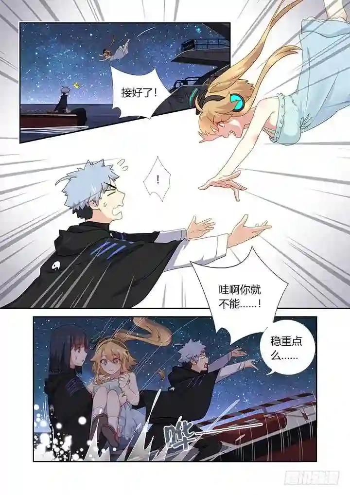 409.擦身 第9页