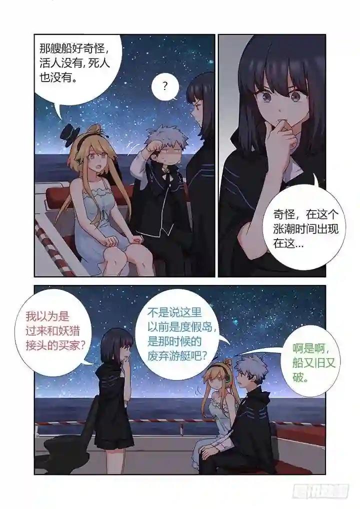 409.擦身 第10页