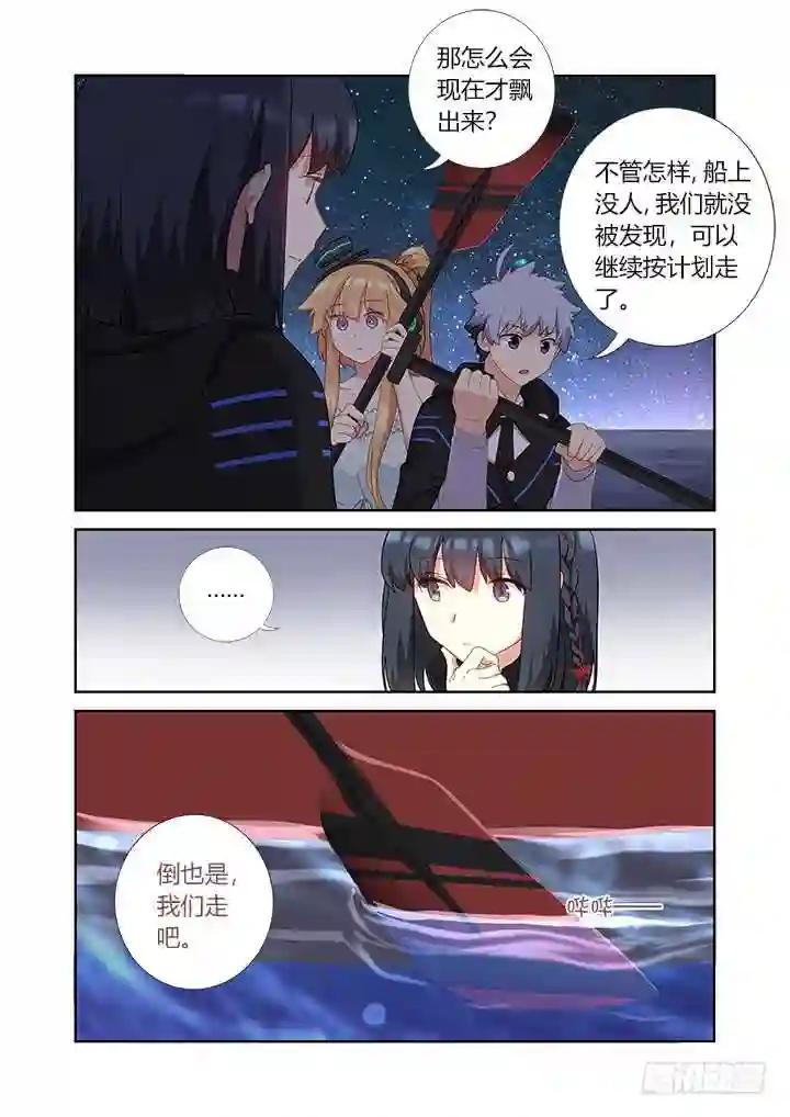 409.擦身 第11页