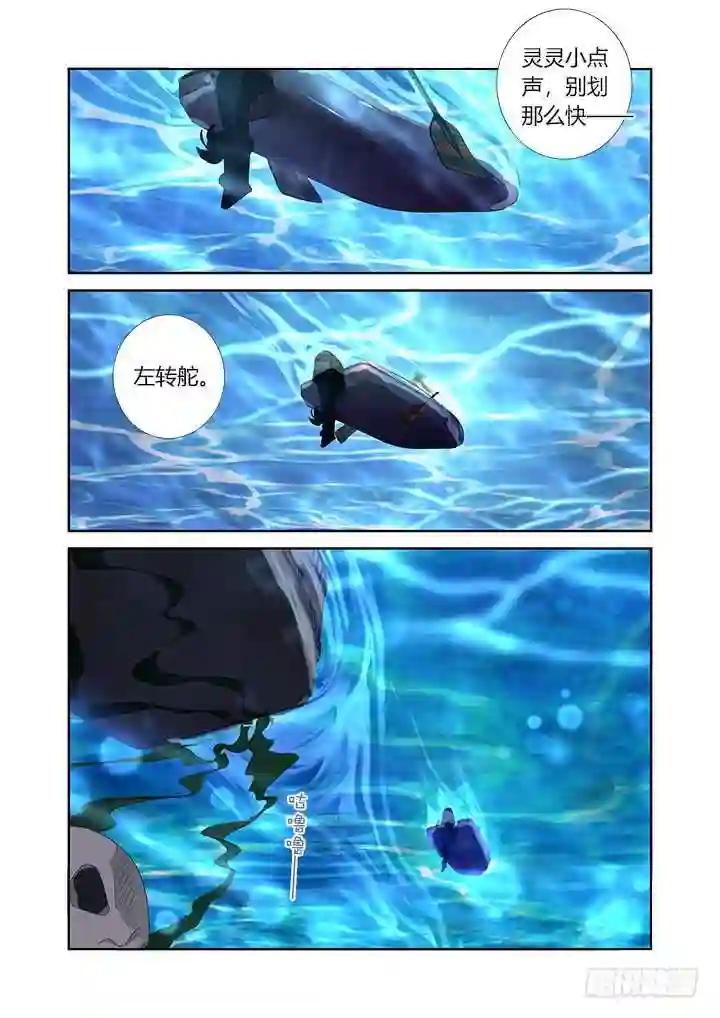 409.擦身 第12页