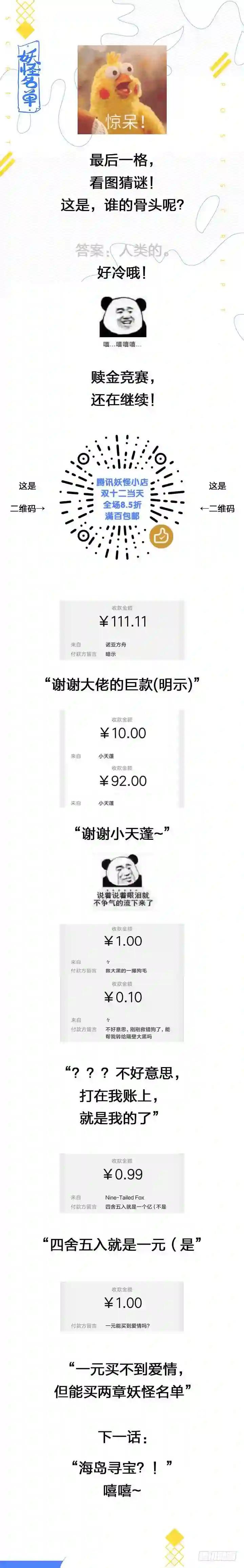 409.擦身 第14页