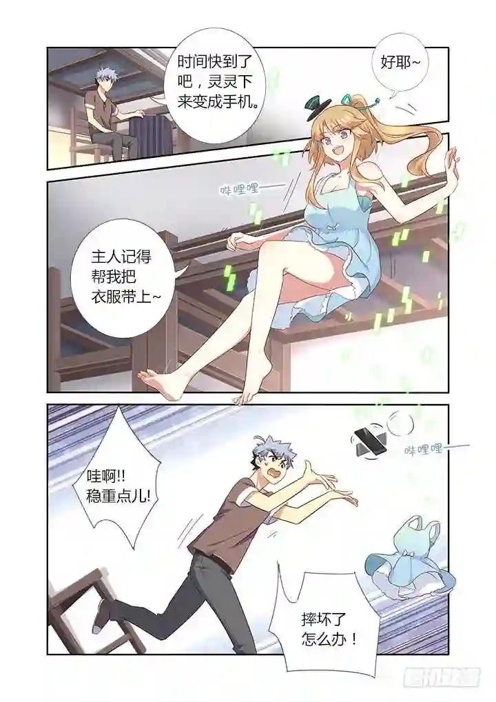 379.汪汪汪 第2页
