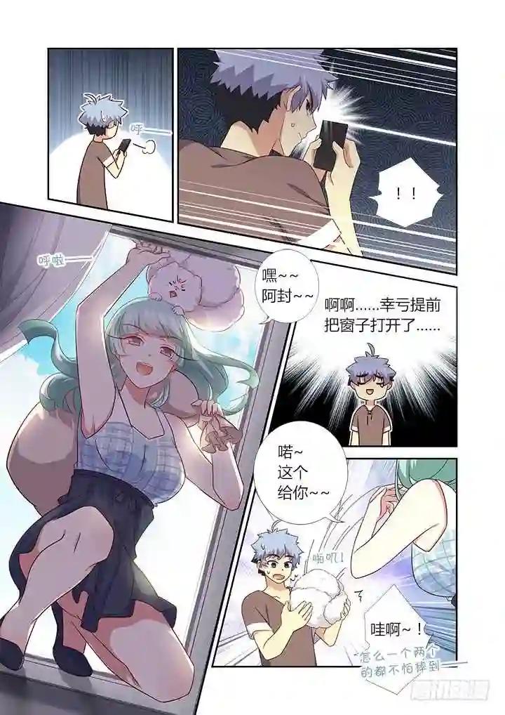 379.汪汪汪 第3页