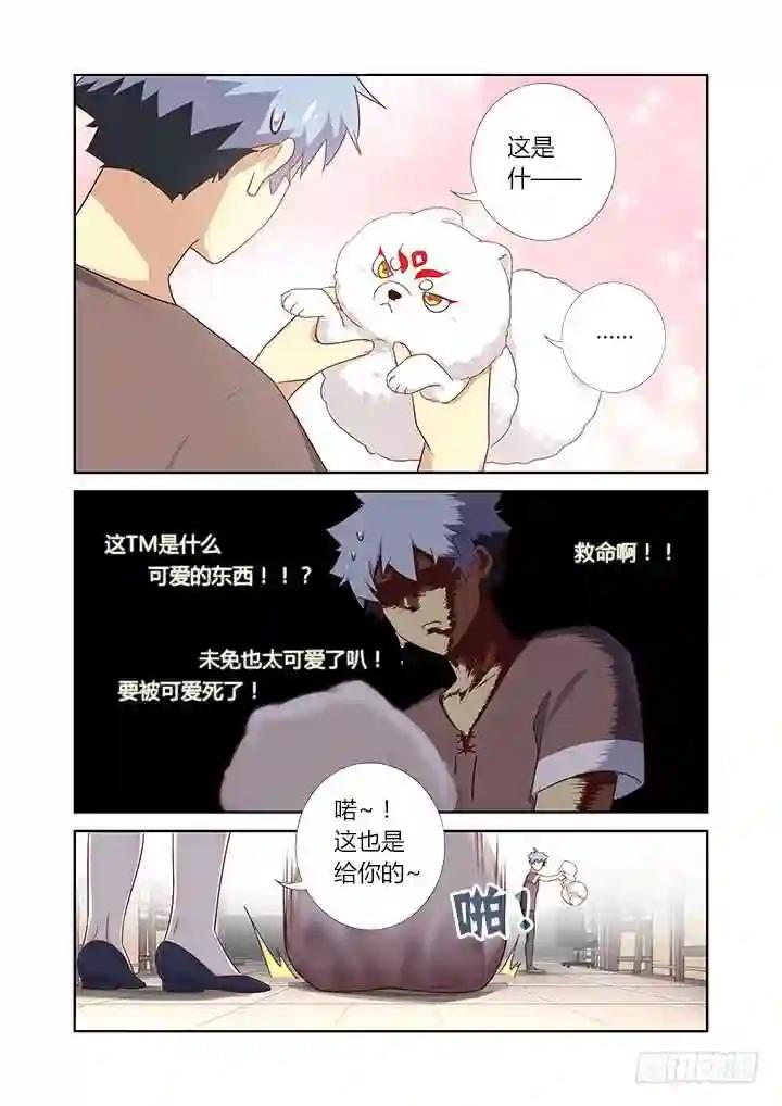 379.汪汪汪 第4页