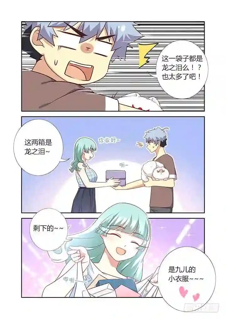379.汪汪汪 第5页