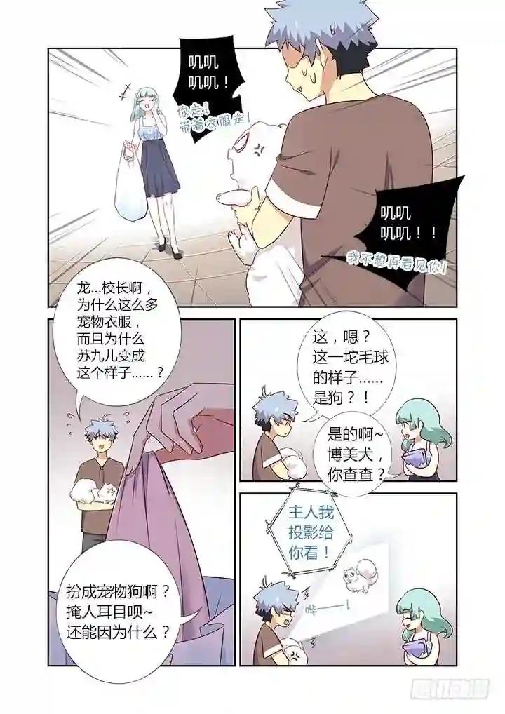 379.汪汪汪 第6页