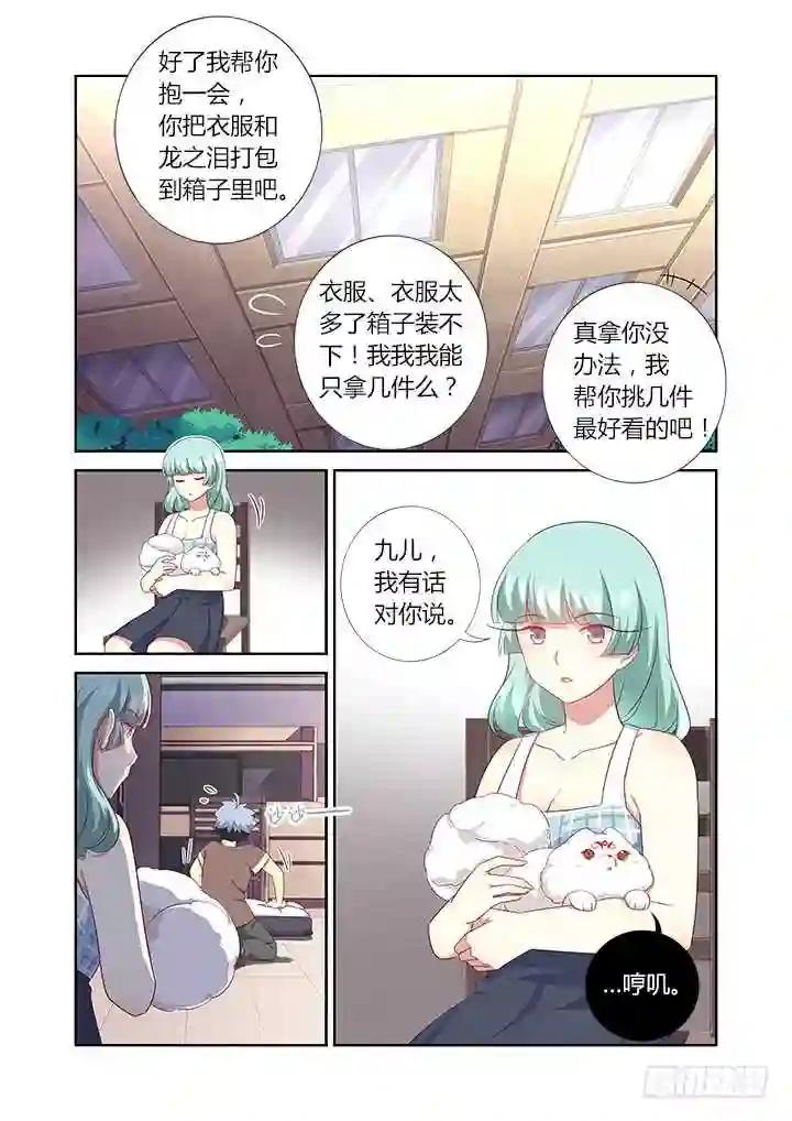 379.汪汪汪 第7页