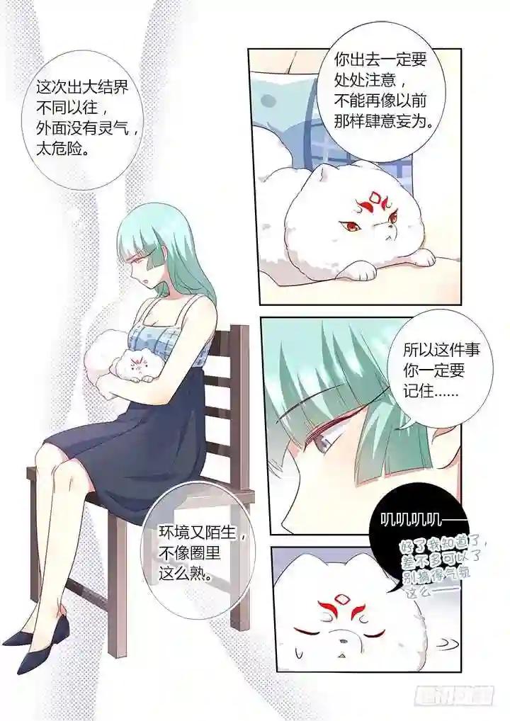379.汪汪汪 第8页
