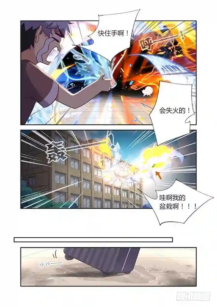 379.汪汪汪 第10页