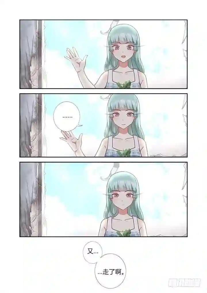 379.汪汪汪 第12页