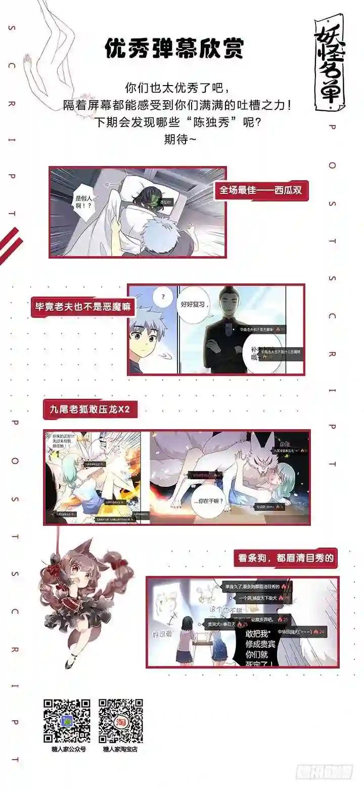 379.汪汪汪 第13页