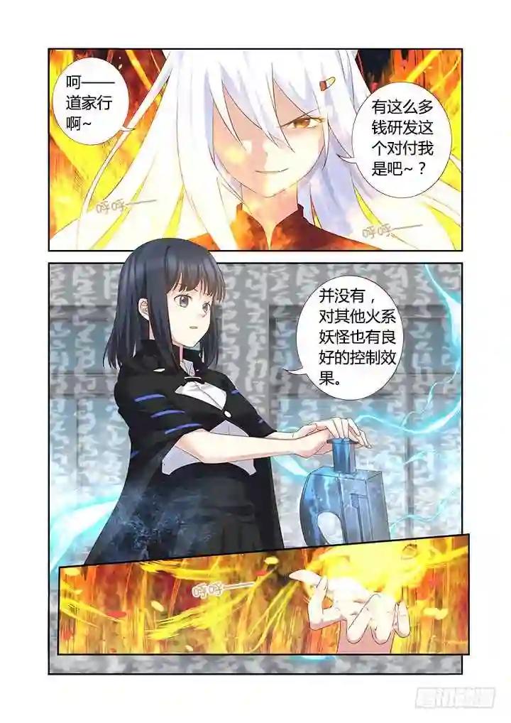 327.冰与火 第1页