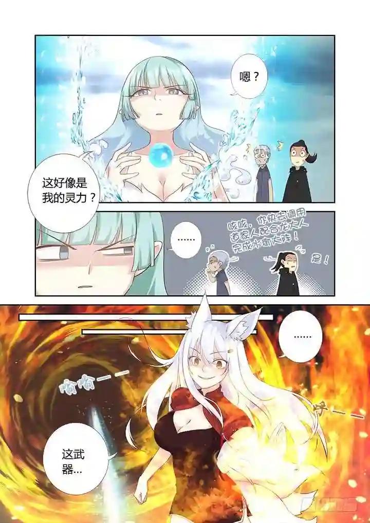 327.冰与火 第3页