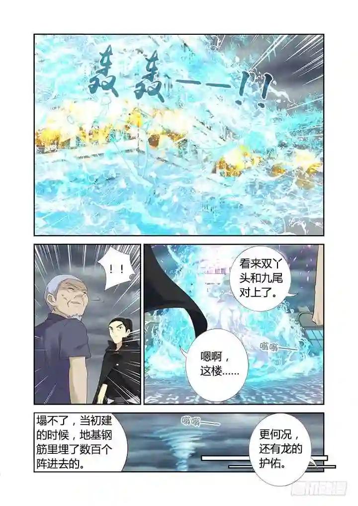 327.冰与火 第6页