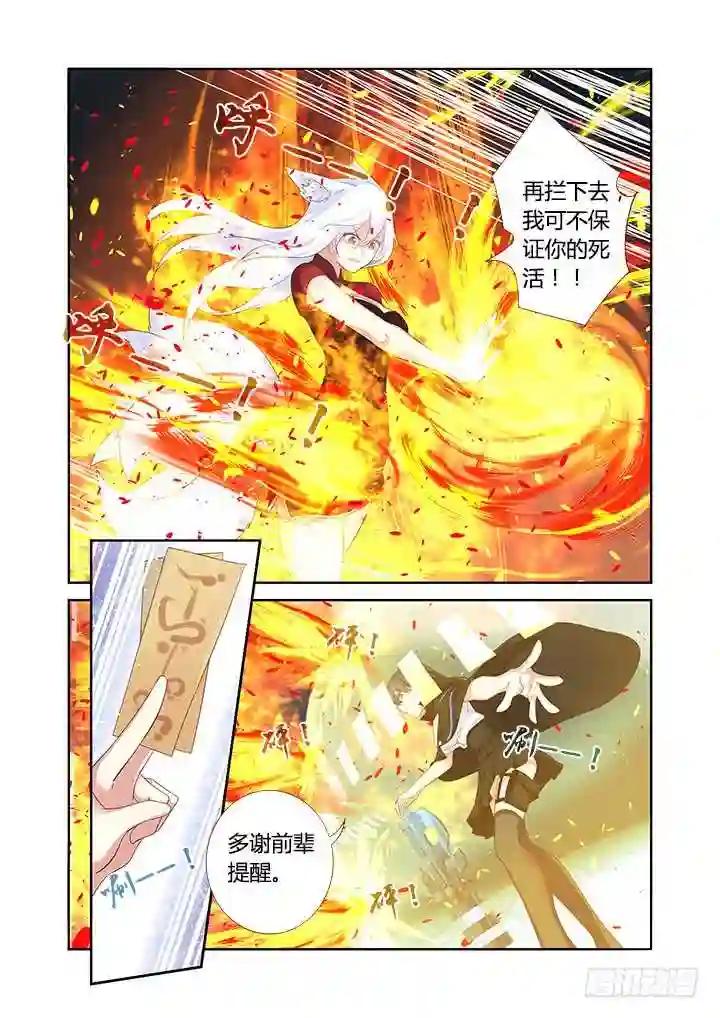 327.冰与火 第7页