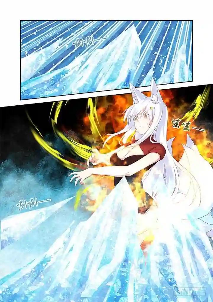 327.冰与火 第10页