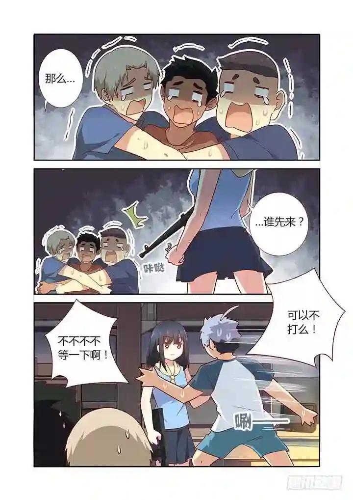 157.介绍你俩认识~ 第1页