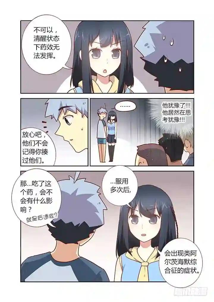 157.介绍你俩认识~ 第2页