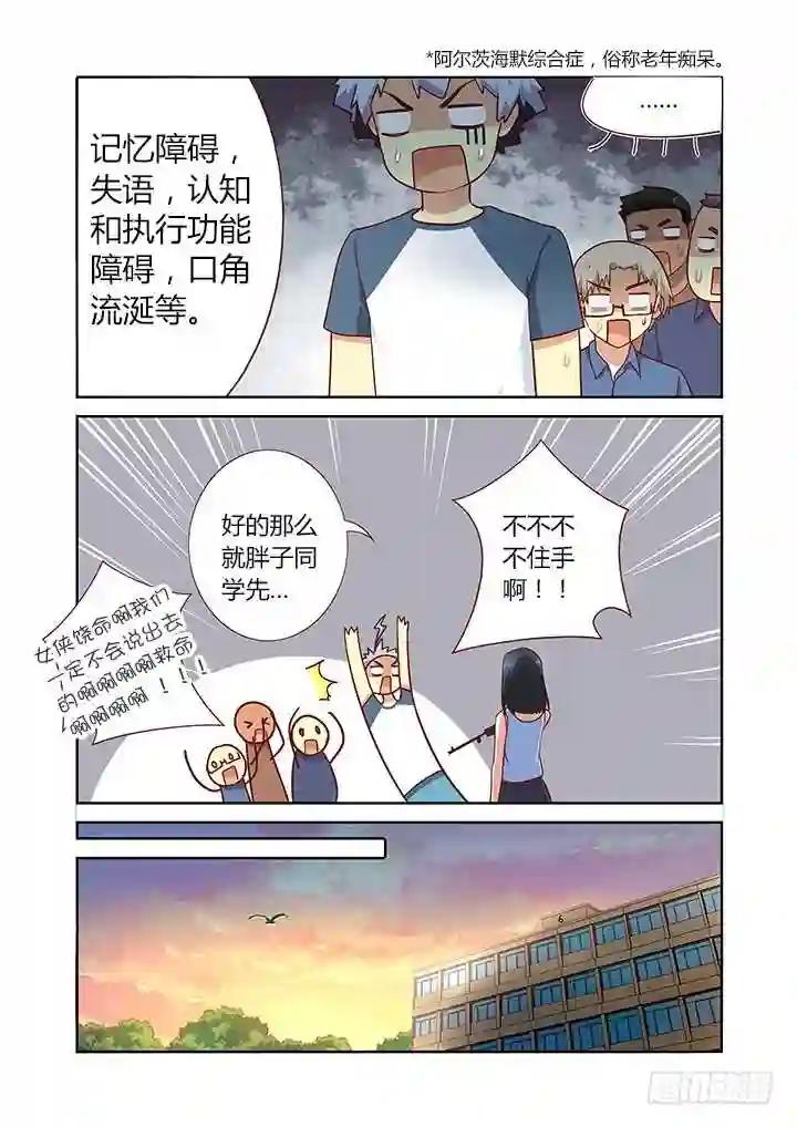 157.介绍你俩认识~ 第3页
