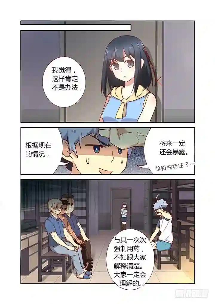 157.介绍你俩认识~ 第4页