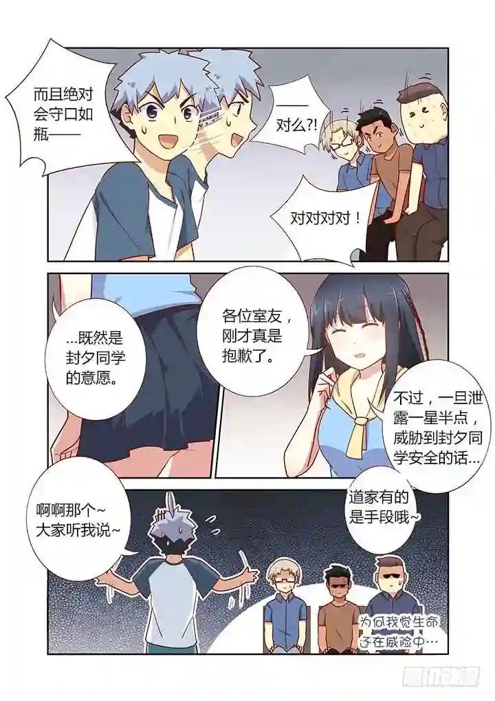 157.介绍你俩认识~ 第5页