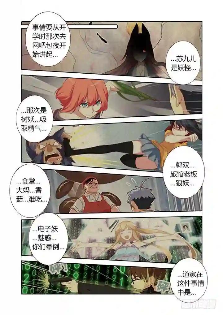 157.介绍你俩认识~ 第6页
