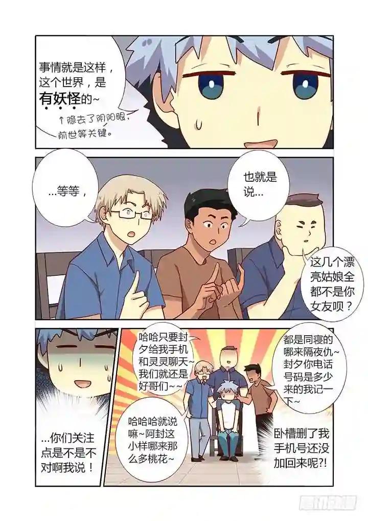 157.介绍你俩认识~ 第7页