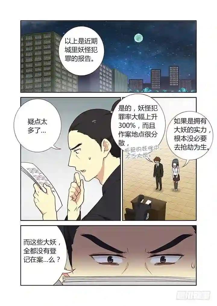 235.试炼 第1页
