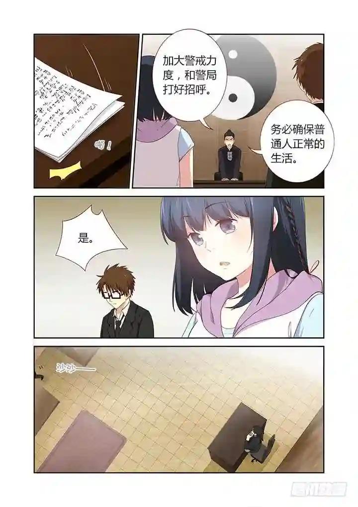 235.试炼 第2页