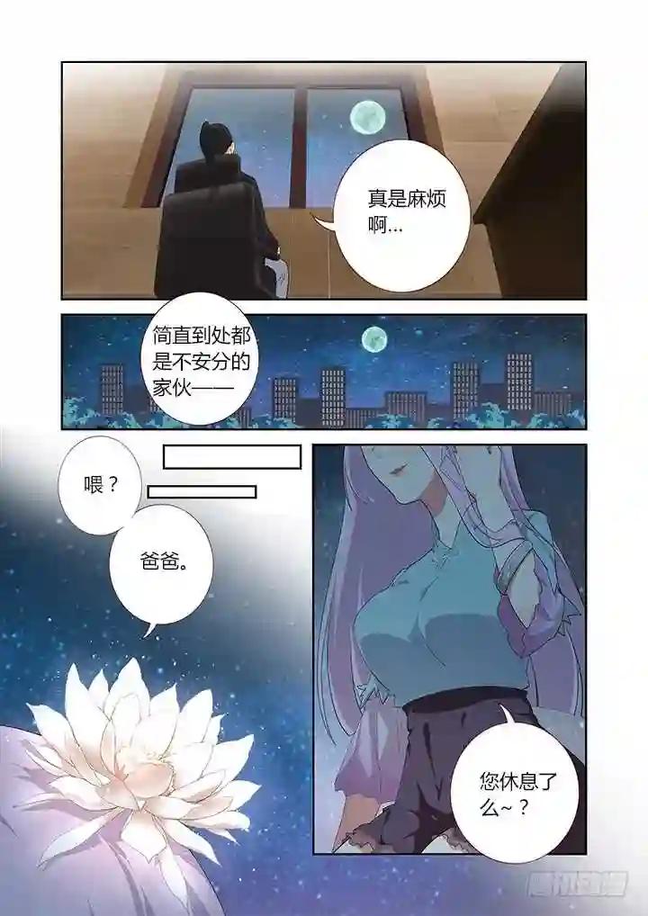 235.试炼 第3页