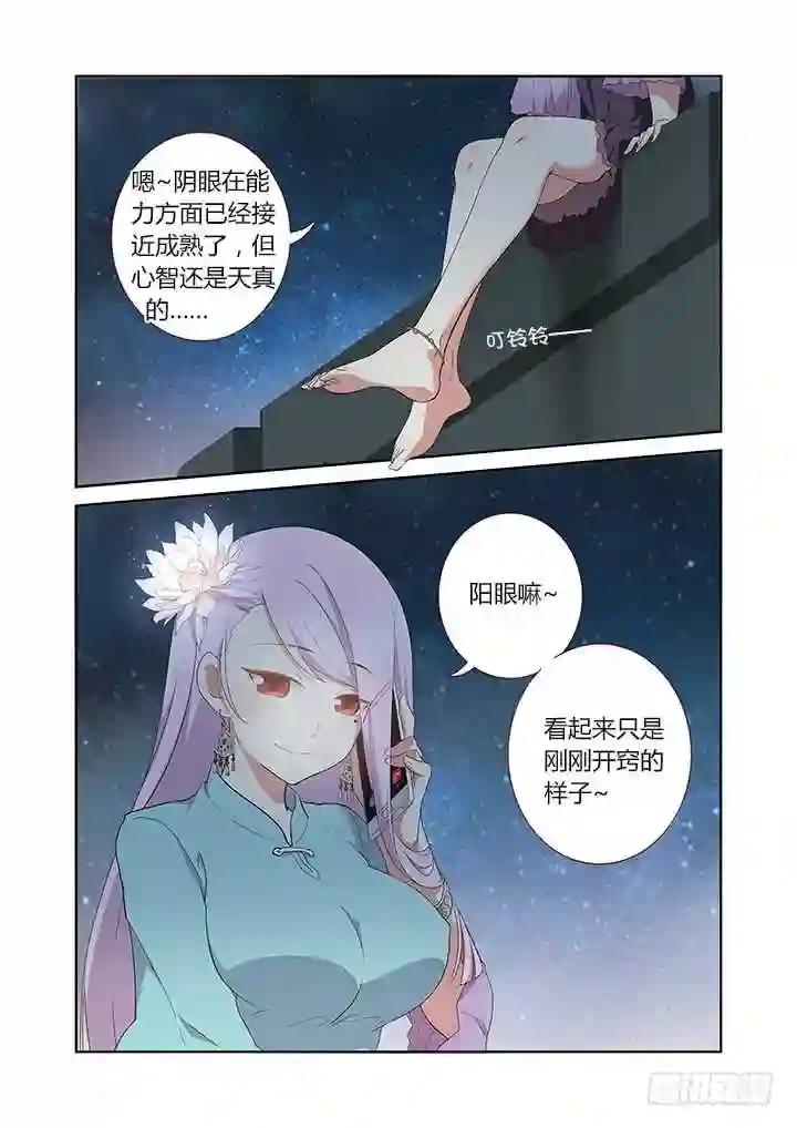 235.试炼 第4页