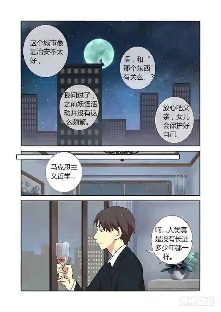 235.试炼 第5页