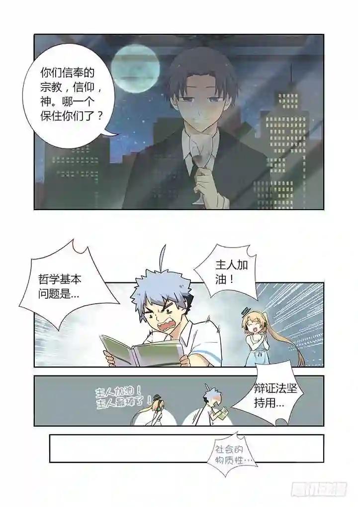 235.试炼 第6页