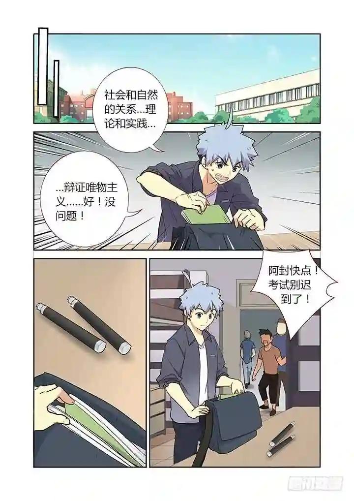 235.试炼 第7页