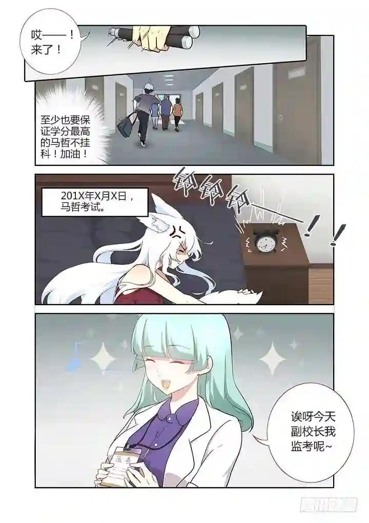 235.试炼 第8页