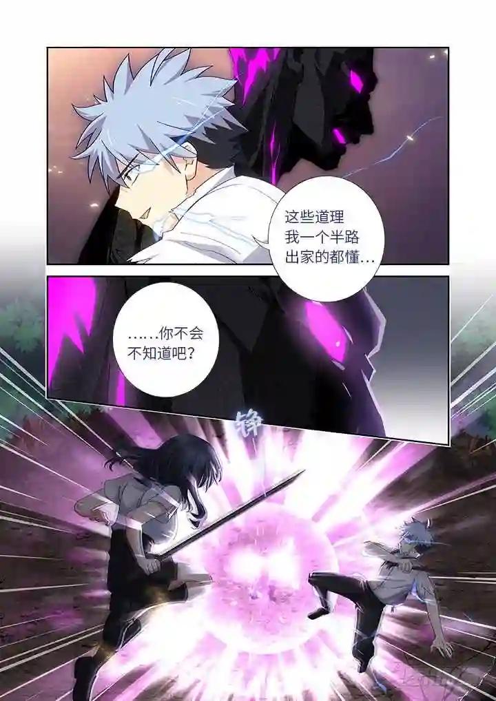 469.无限 第2页