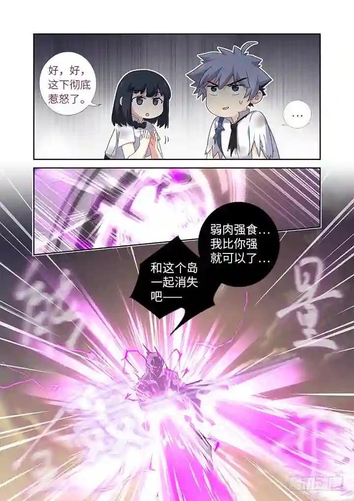 469.无限 第6页