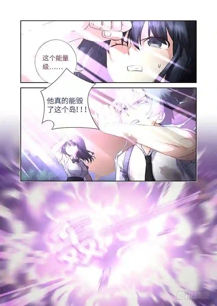 469.无限 第7页